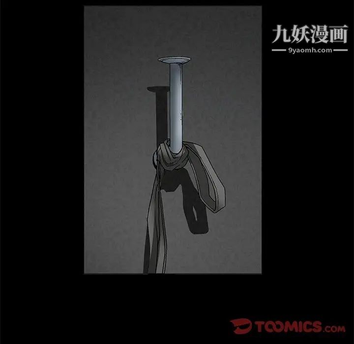 完美人偶，第23話，第 69 页