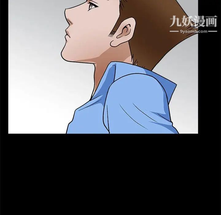 完美人偶，第23話，第 95 页
