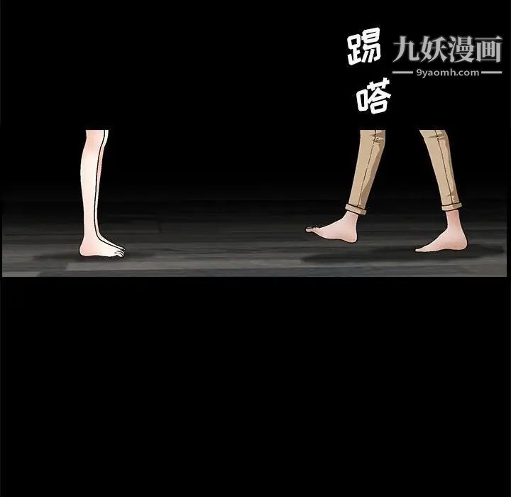 完美人偶，第23話，第 65 页