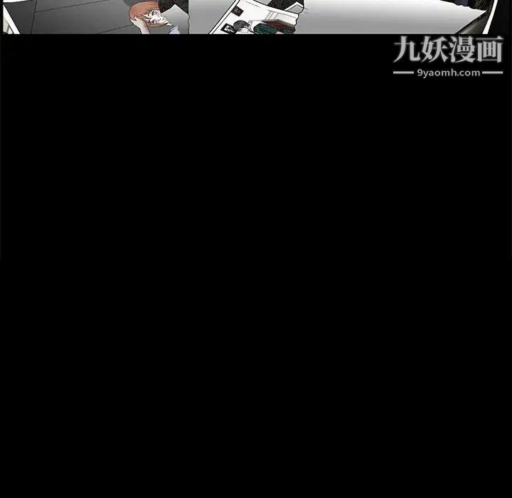 完美人偶，第23話，第 8 页