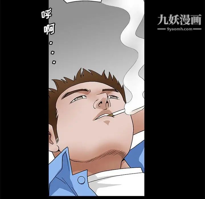 完美人偶，第23話，第 22 页