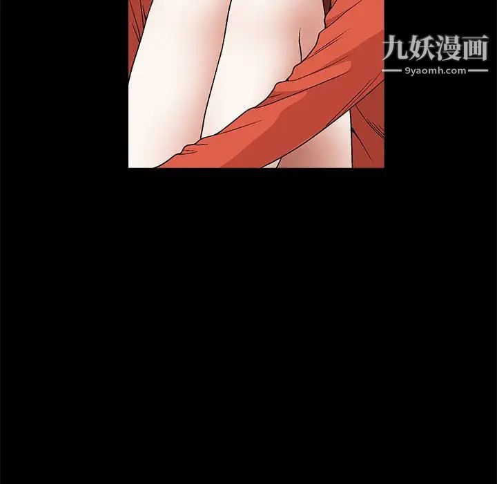 完美人偶，第23話，第 52 页