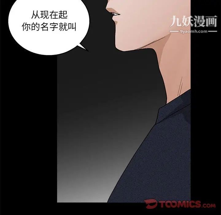 完美人偶，第23話，第 60 页
