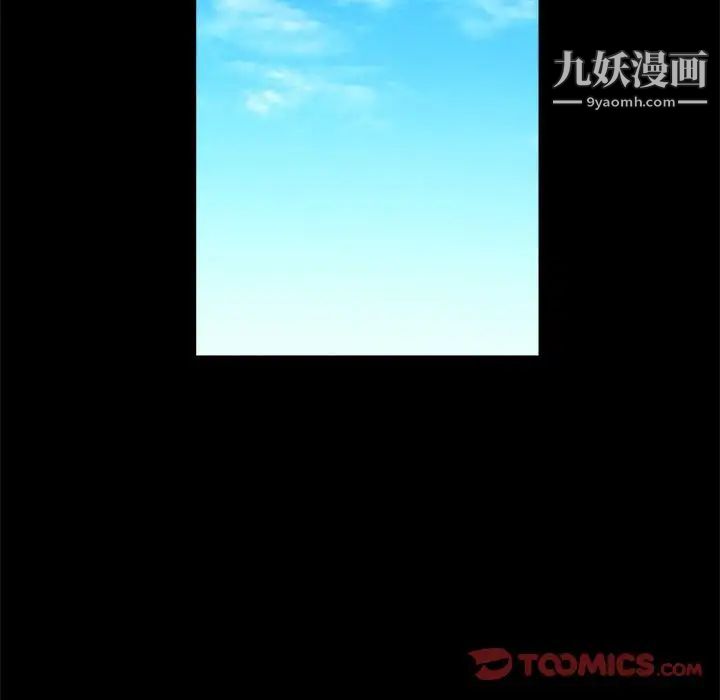 完美人偶，第23話，第 15 页