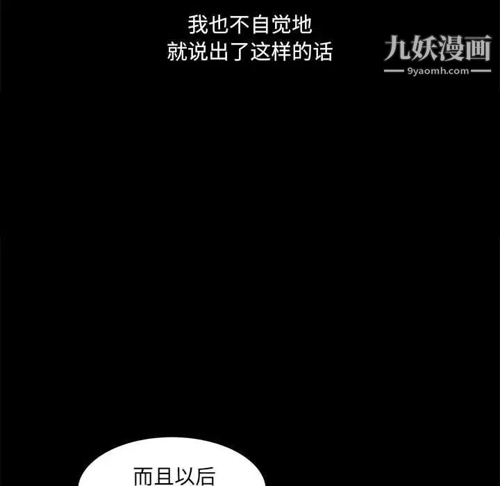 完美人偶，第24話，第 34 页