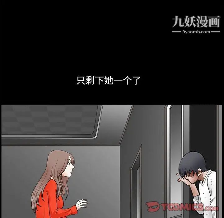 完美人偶，第24話，第 123 页