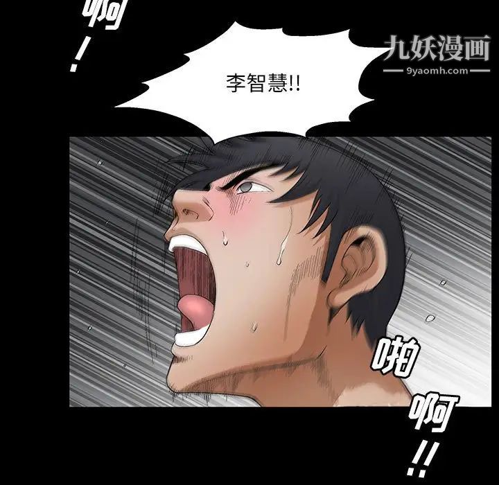 完美人偶，第24話，第 5 页
