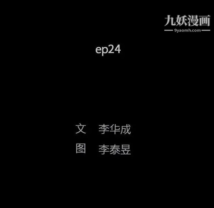 完美人偶，第24話，第 11 页