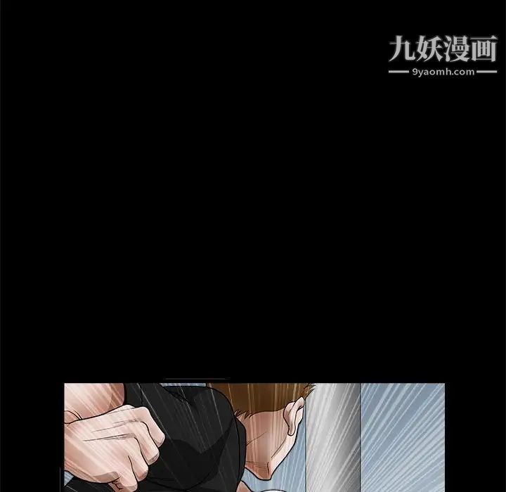 完美人偶，第24話，第 103 页
