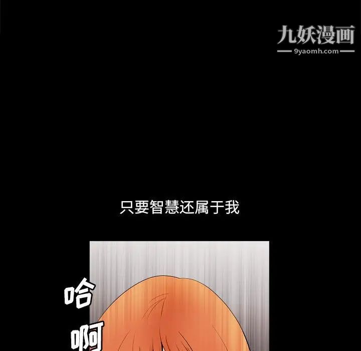 完美人偶，第24話，第 40 页