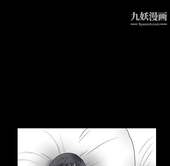 完美人偶，第24話，第 49 页