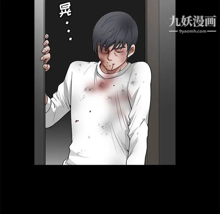 完美人偶，第24話，第 122 页