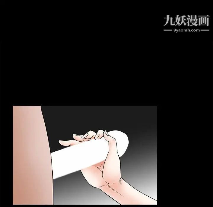 完美人偶，第24話，第 84 页