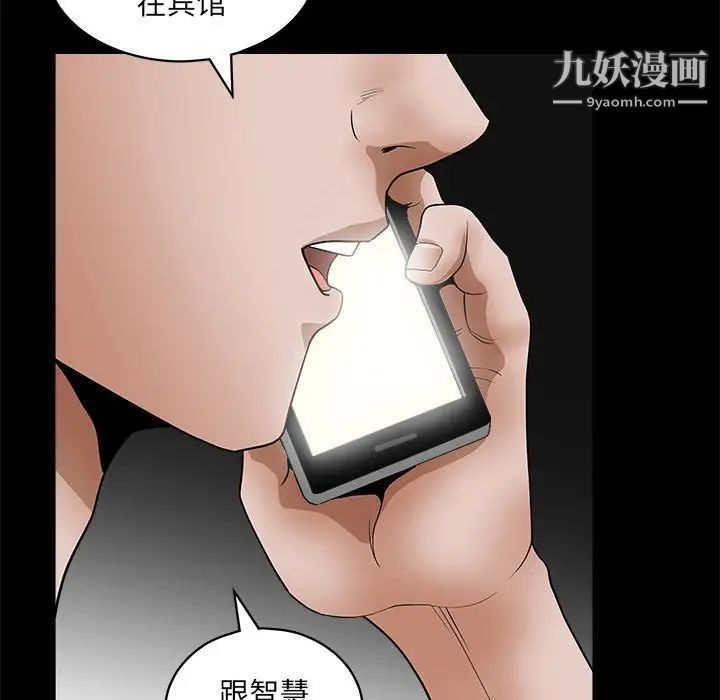 完美人偶，第24話，第 95 页