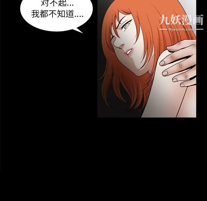 完美人偶，第24話，第 65 页