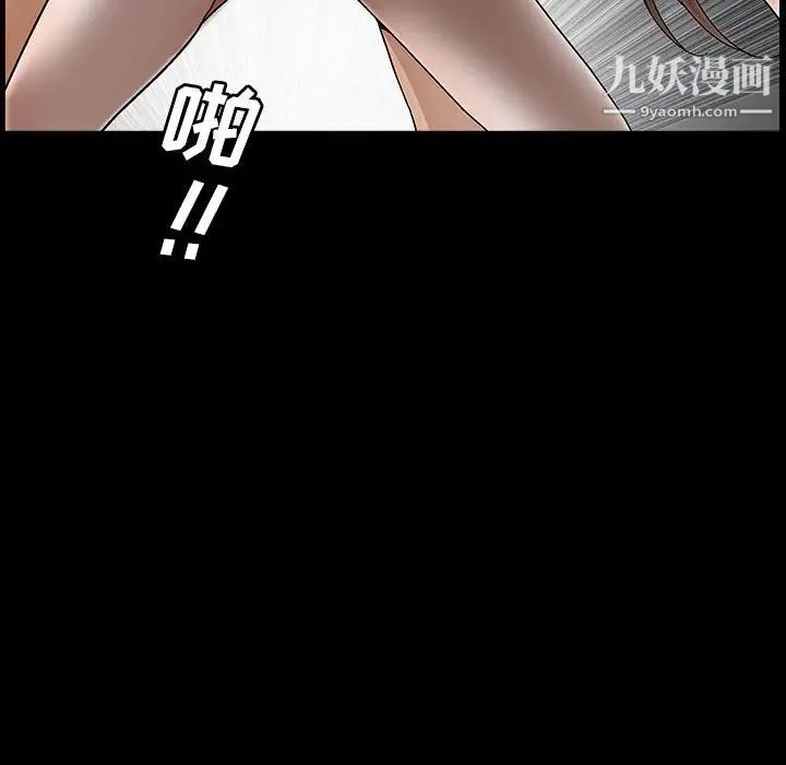 完美人偶，第24話，第 8 页