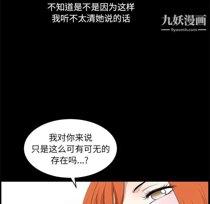 完美人偶，第24話，第 22 页