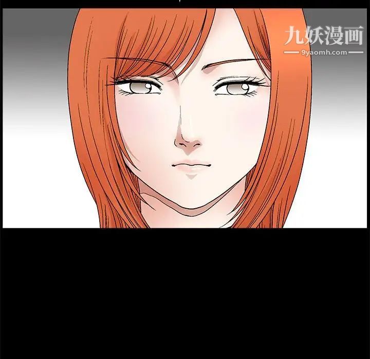 完美人偶，第24話，第 28 页
