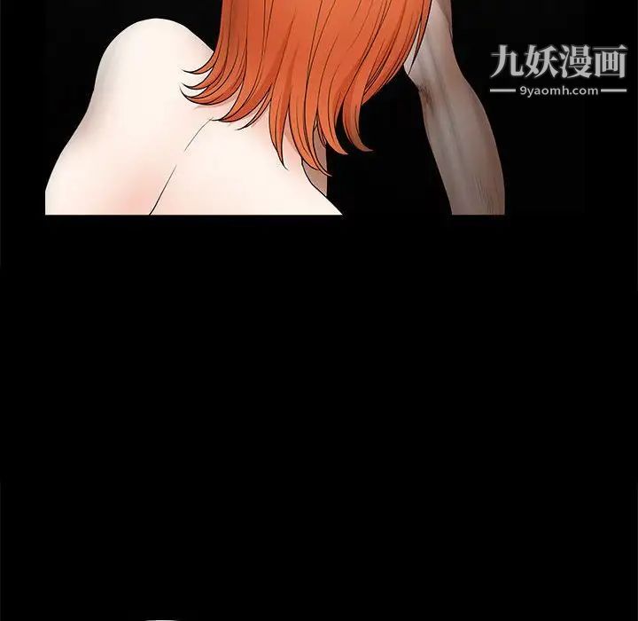 完美人偶，第24話，第 77 页
