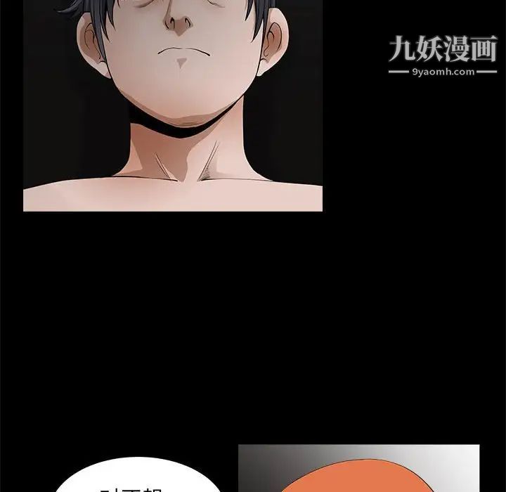 完美人偶，第24話，第 64 页