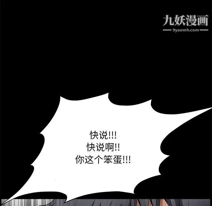 完美人偶，第24話，第 132 页
