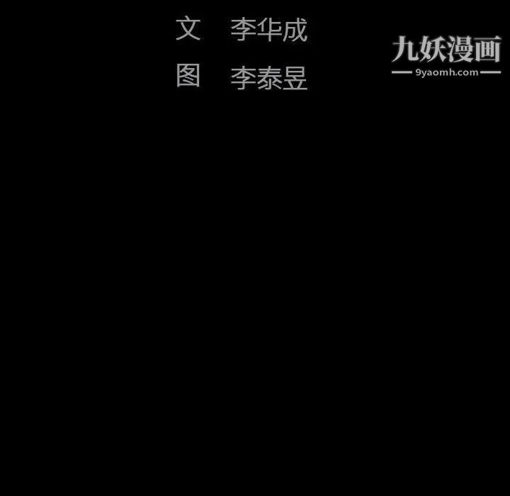 完美人偶，第25話，第 5 页