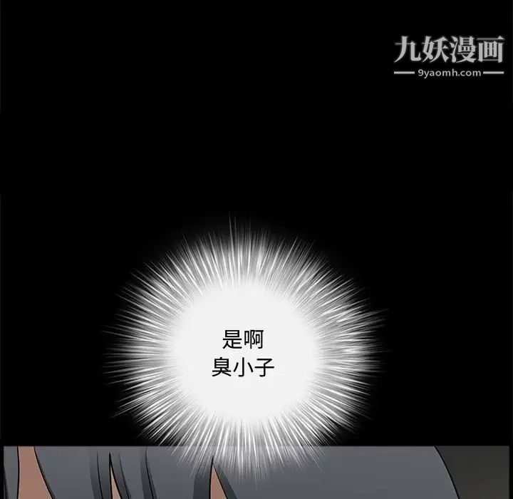 完美人偶，第25話，第 11 页