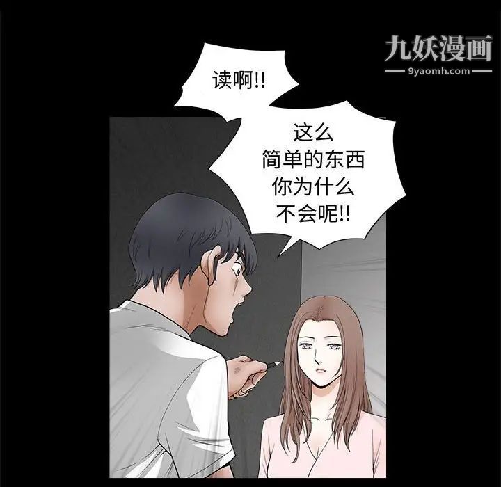 完美人偶，第25話，第 40 页