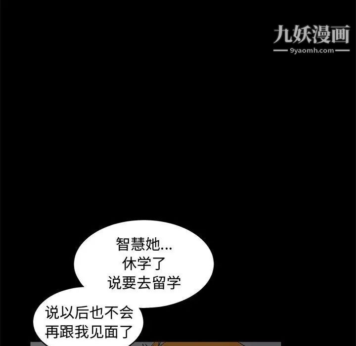 完美人偶，第25話，第 69 页