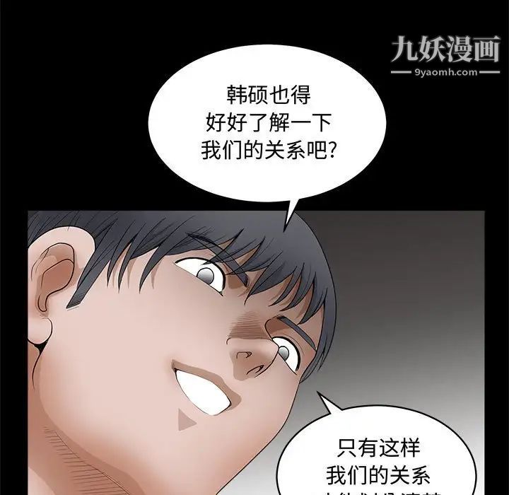 完美人偶，第25話，第 21 页