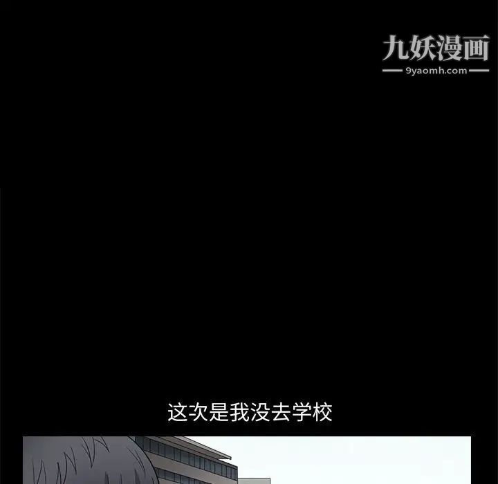 完美人偶，第25話，第 8 页
