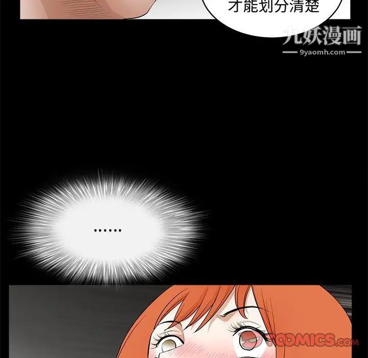 完美人偶，第25話，第 22 页