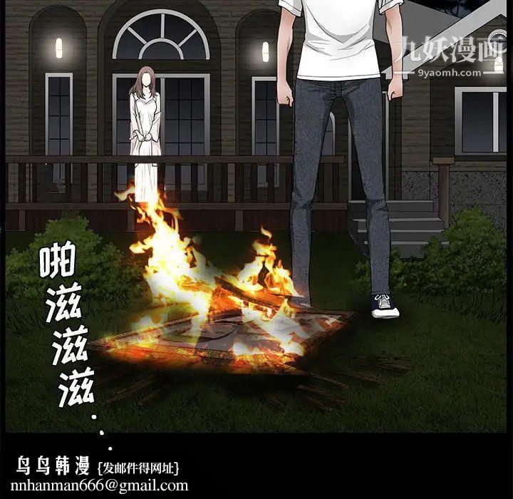 完美人偶，第25話，第 52 页