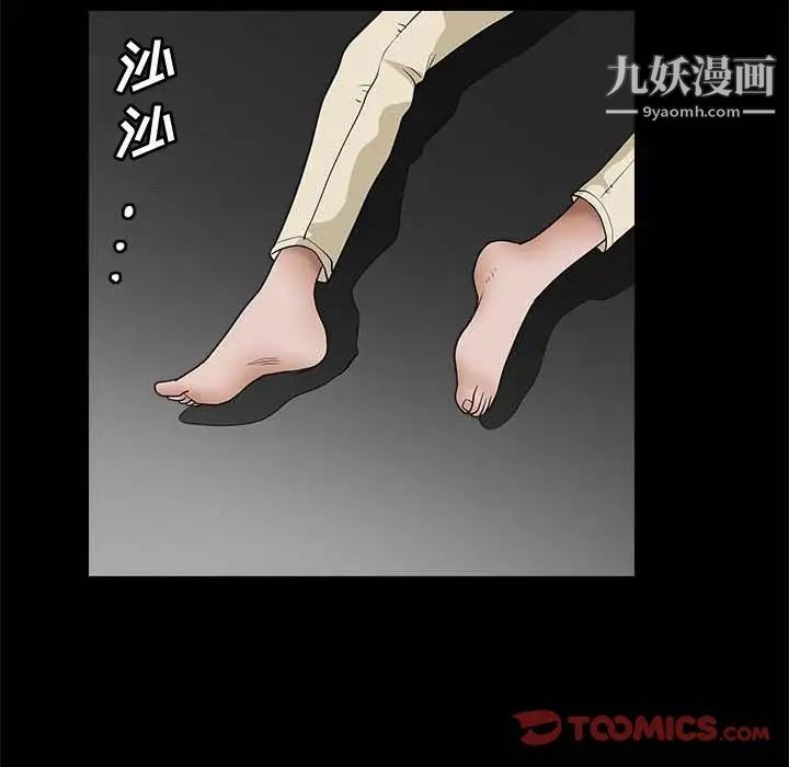 完美人偶，第26話，第 34 页