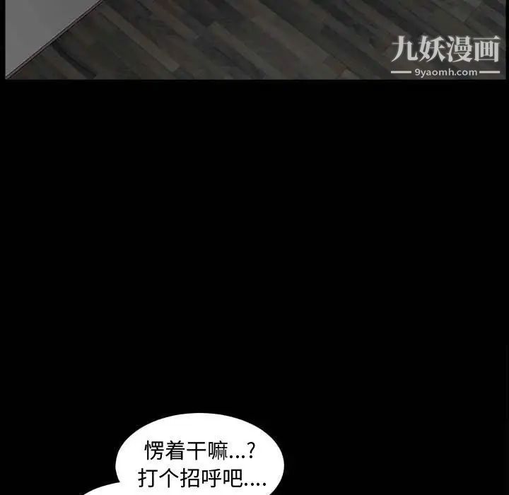完美人偶，第26話，第 5 页