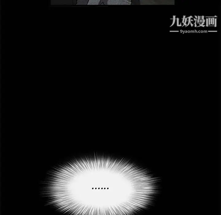 完美人偶，第26話，第 40 页