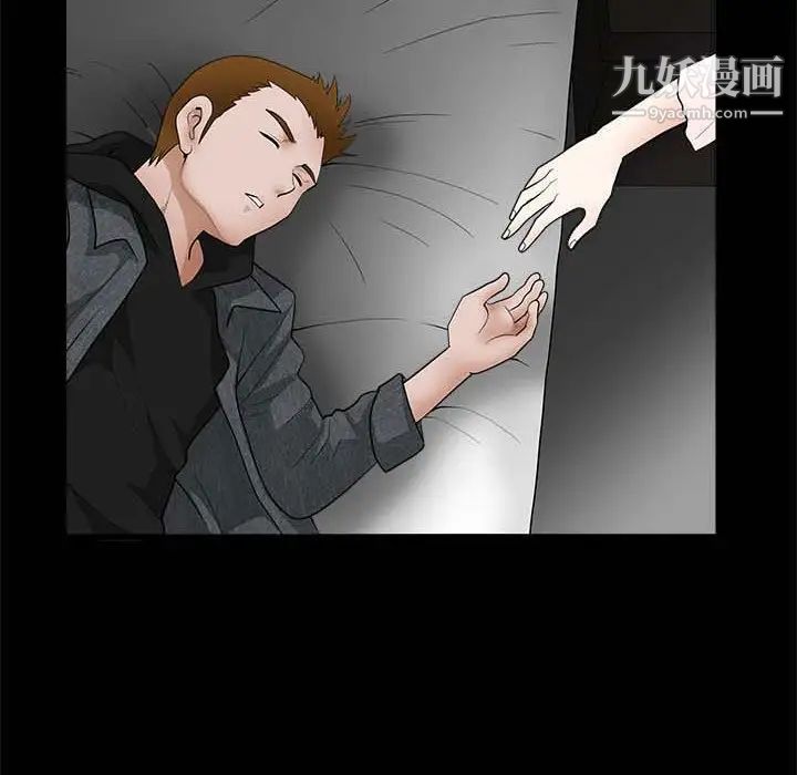 完美人偶，第26話，第 21 页