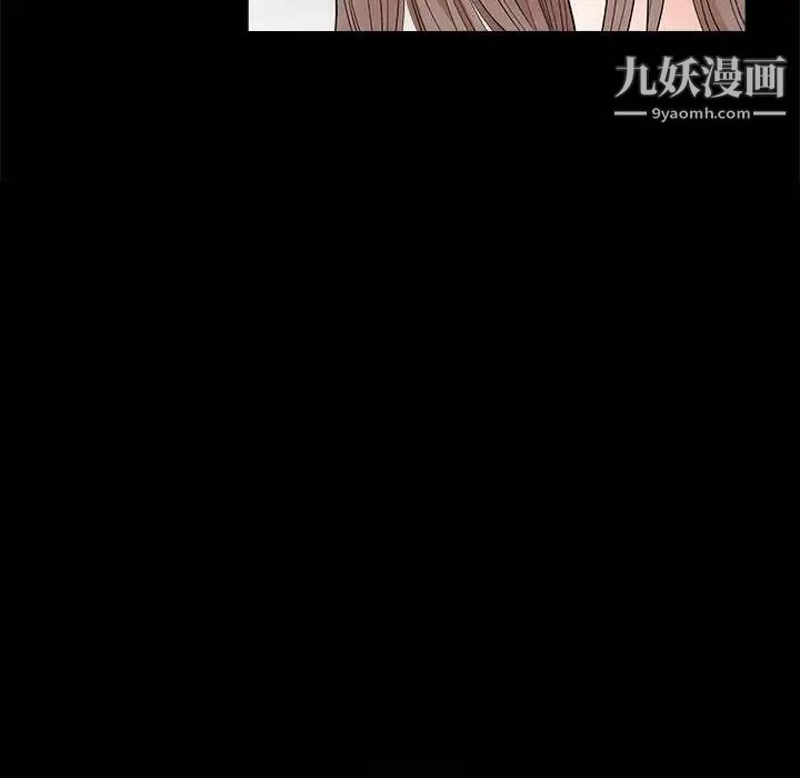 完美人偶，第26話，第 8 页