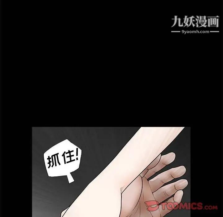 完美人偶，第26話，第 22 页