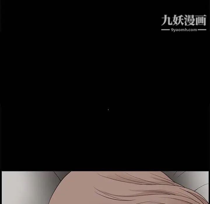 完美人偶，第26話，第 60 页