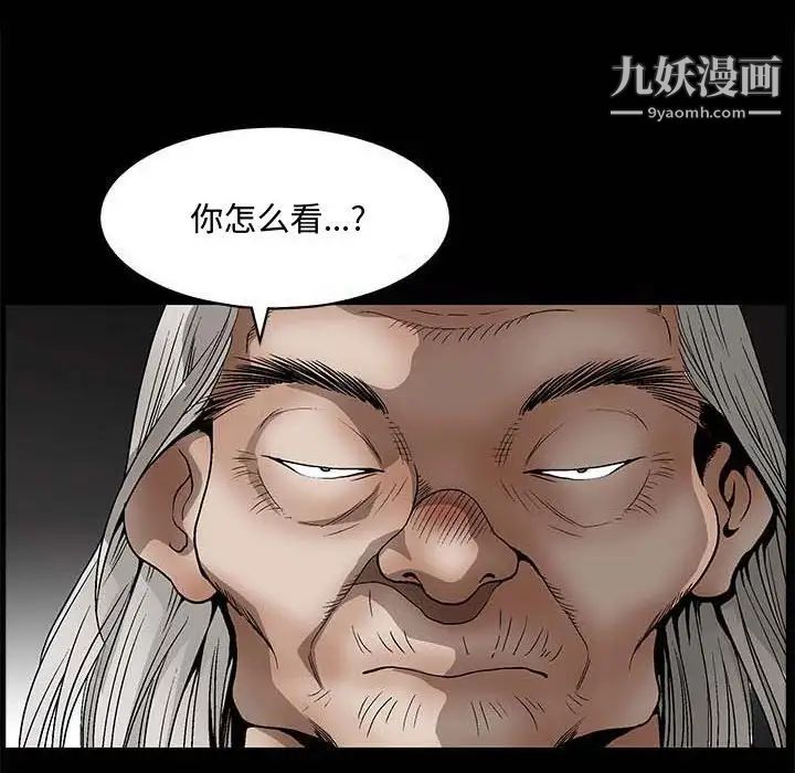 完美人偶，第26話，第 64 页