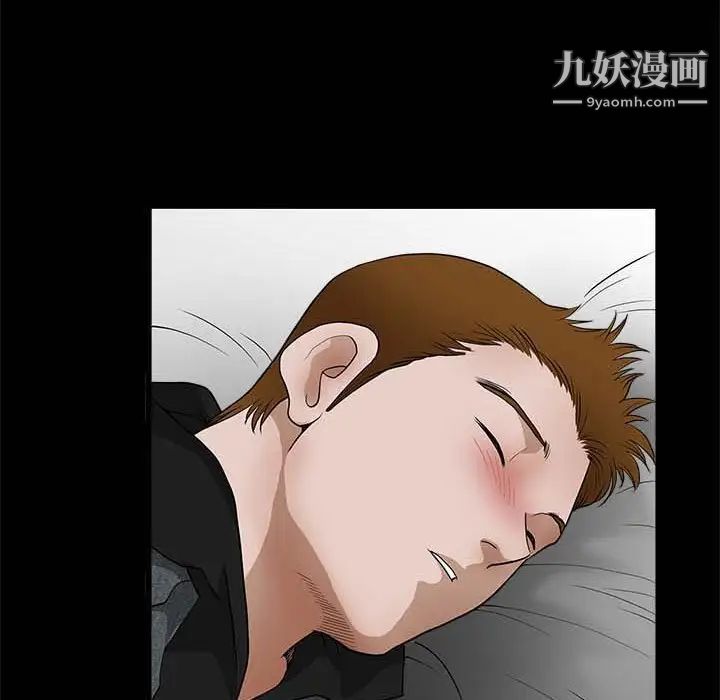 完美人偶，第26話，第 15 页