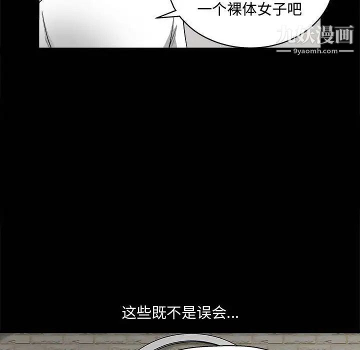 完美人偶，第27話，第 40 页