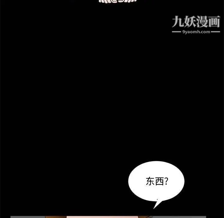 完美人偶，第27話，第 69 页