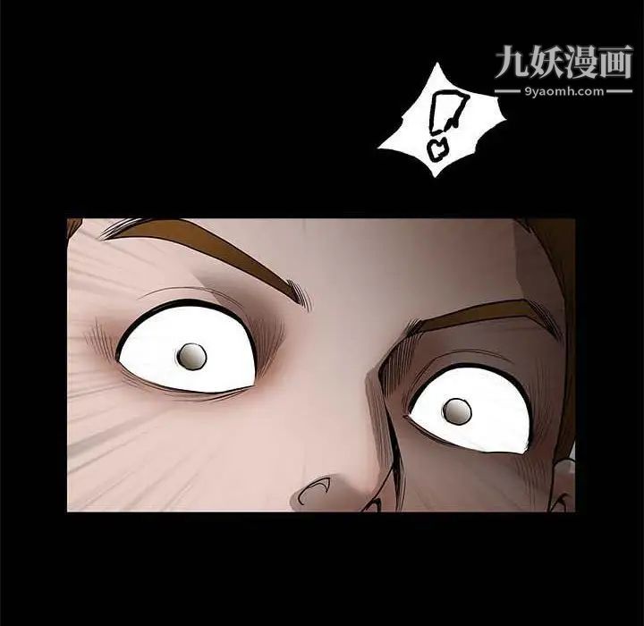 完美人偶，第27話，第 84 页