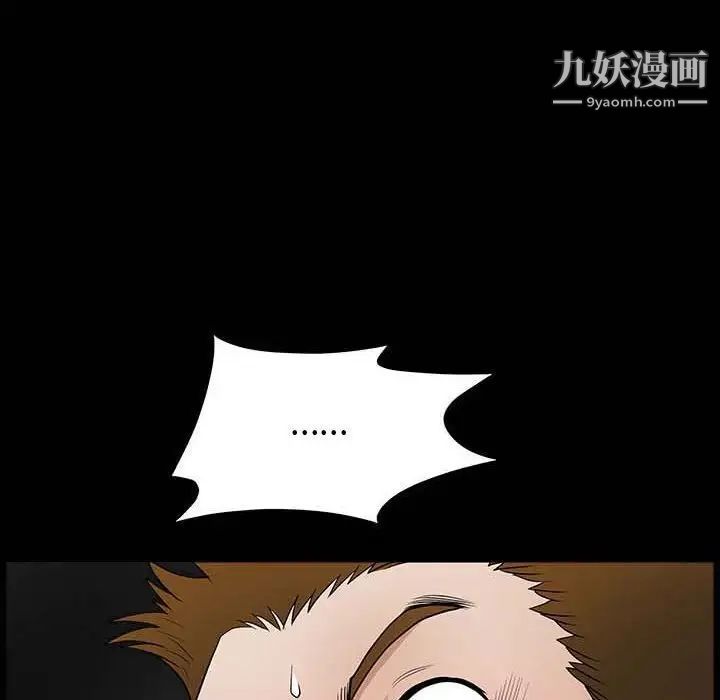 完美人偶，第27話，第 95 页