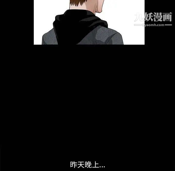完美人偶，第27話，第 21 页