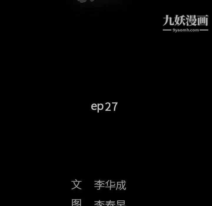 完美人偶，第27話，第 12 页