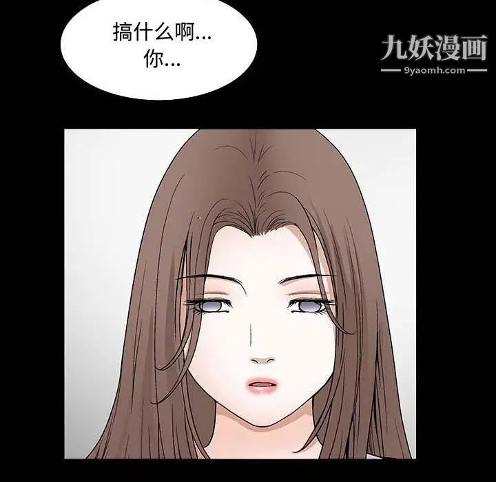 完美人偶，第27話，第 15 页