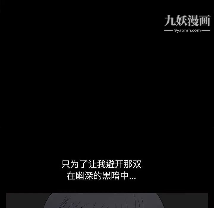 完美人偶，第28話，第 34 页